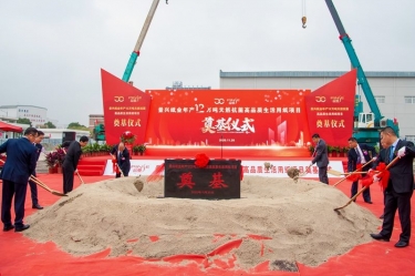 人生就是博手机版纸业年产12万吨天然抗菌高品质生涯用纸项目隆沉奠基