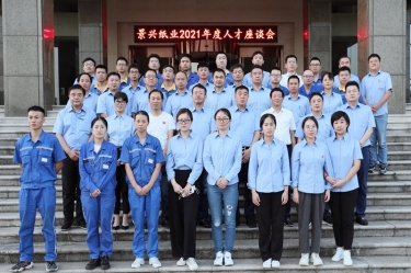 倾听员工心声，助力百年人生就是博手机版 | 2021年度人才座谈会顺利发展