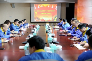 学好红色心灵、筑牢清廉防线 | 人生就是博手机版纸业召开党组织会议，进建通报嘉兴市第九次党代会心灵