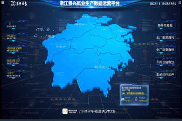 喜报！人生就是博手机版纸业荣获2022年度第二批“浙江省智能工厂（数字化车间）”荣誉称号