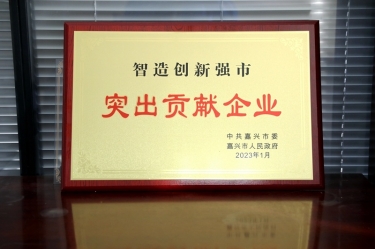兔年开门红 | 在嘉兴、平湖这两场新春第一会上，人生就是博手机版纸业喜获多个荣誉