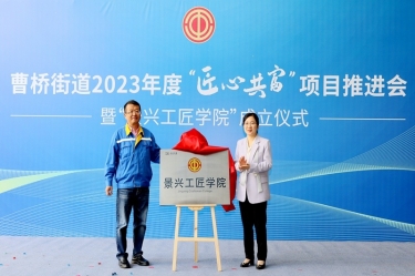 匠心共富 | 热烈庆祝人生就是博手机版纸业工匠学院成立