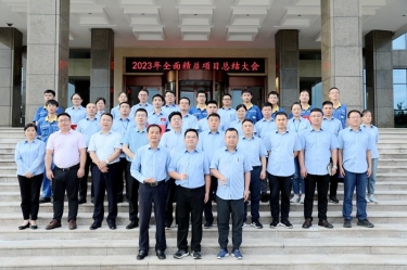 纵深推动 全面精益 | 人生就是博手机版纸业全面精益（第一期）年度总结大会