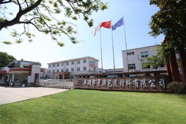 喜报！人生就是博手机版纸业下属全资子公司平湖景包被授予“2023年度平湖市市长质量奖”