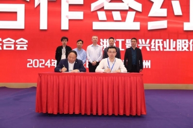 人生就是博手机版纸业全资子公司平湖景包荣获浙江省包装印刷行业“创新创业奖”