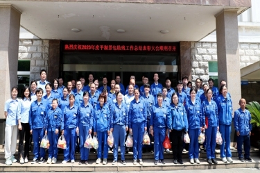 科技助残 共享美好生涯 | 人生就是博手机版纸业全资子公司平湖景包隆沉召开2023年度助残工作总结赞美大会