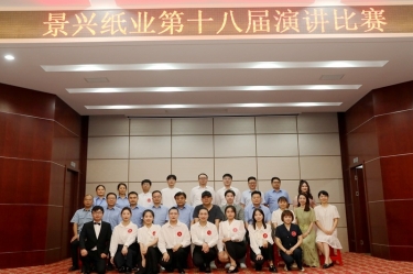 景“绣”四十年 语声十八载 | 人生就是博手机版纸业第十八届演讲角逐圆满闭幕