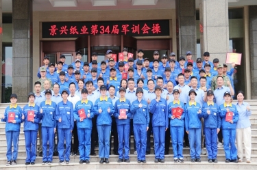 文化铸魂 聚力前行 | 人生就是博手机版纸业2025年度企业文化培训暨第三十四届军训圆满闭幕