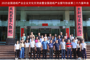文化赋能 宣传聚力 | 人生就是博手机版纸业荣获全国造纸产业报刊协会多项嘉奖